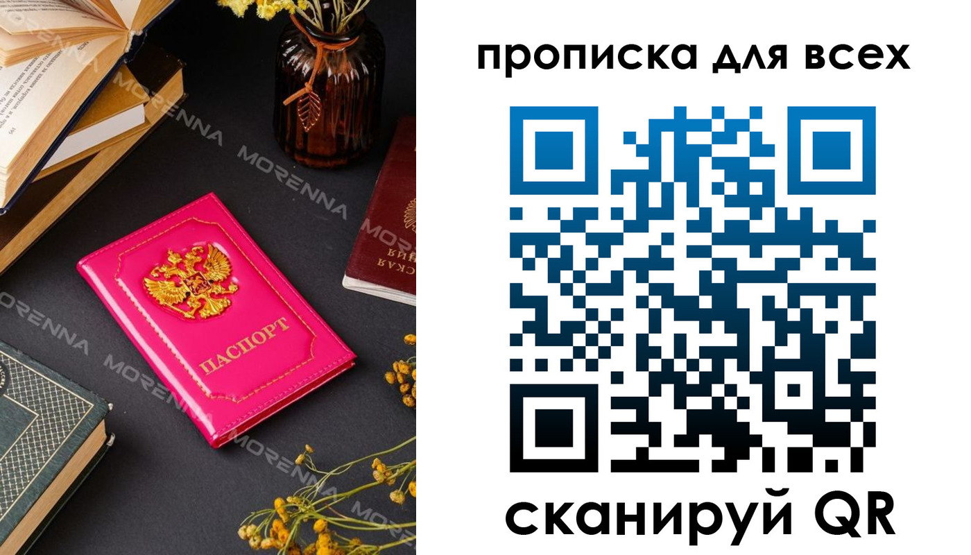 временная регистрация купить в Сургуте