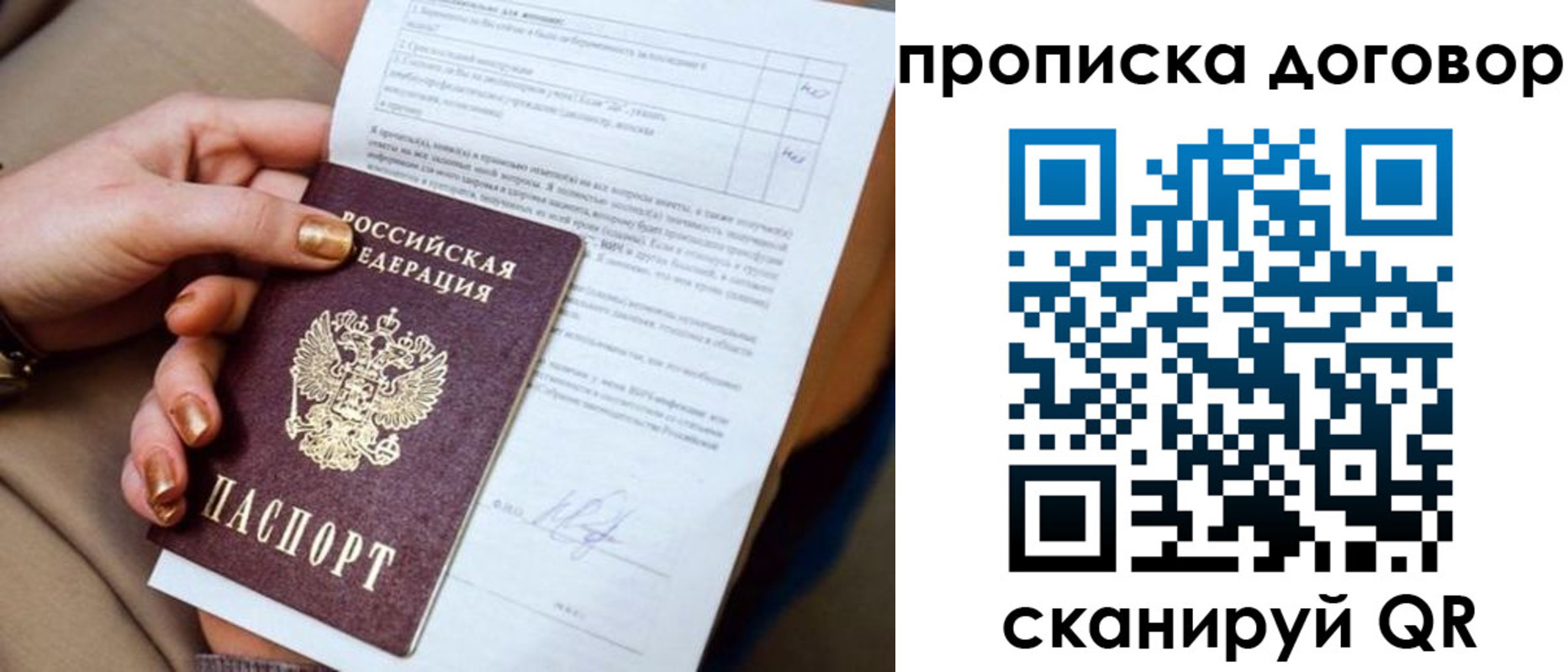 прописка в квартире в Сургуте