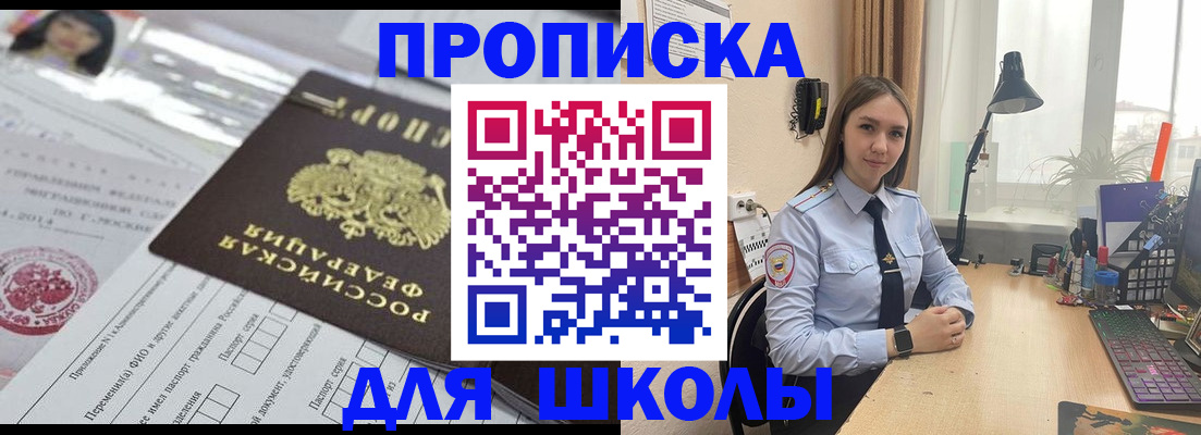 временная регистрация в Сургуте