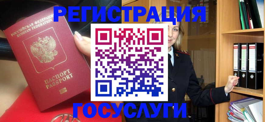прописка поиск в Сургуте