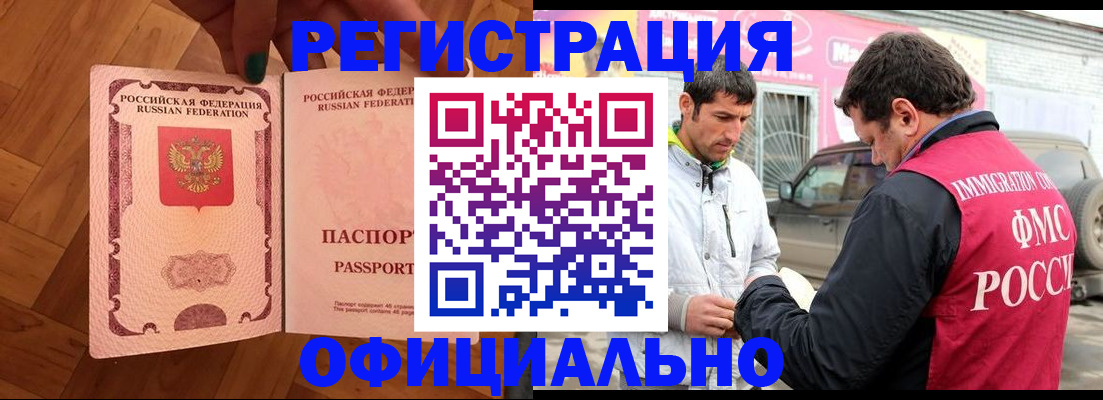 прописка ребенка в Сургуте