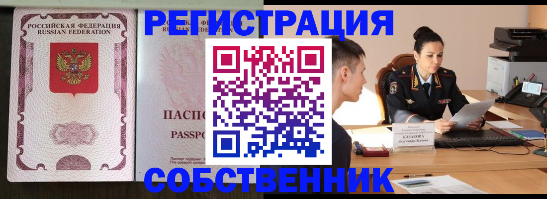 временная регистрация поиск в Сургуте