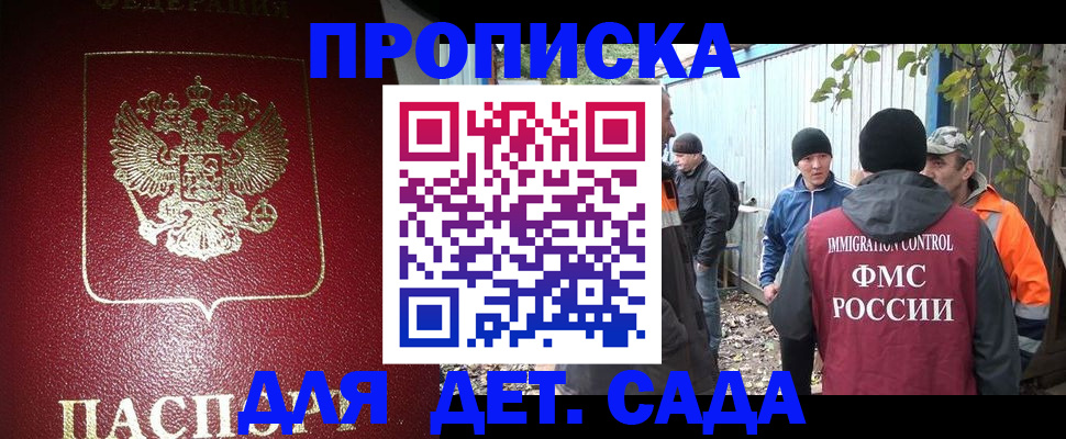 миграционный учет в Сургуте