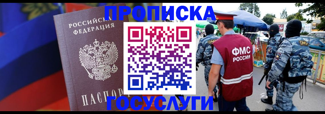 регистрация в Сургуте